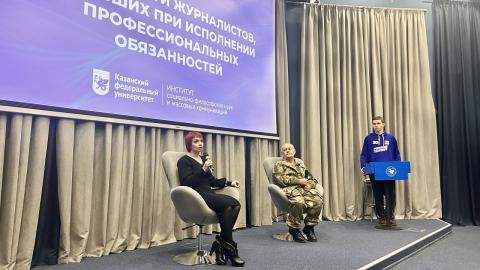 Студенты Казанского университета встретились с журналистами, побывавшими в зоне СВО