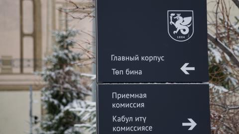 «Сдаем ЕГЭ вместе»: эксклюзивно в MAX эксперты Казанского университета будут делиться с абитуриентами лайфхаками