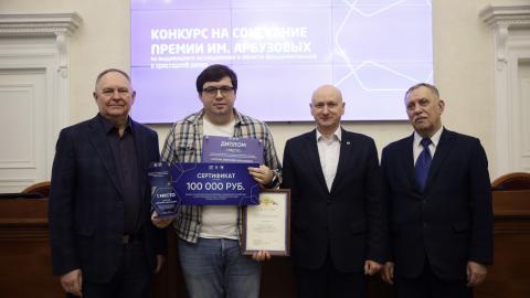 Казанскую премию имени Арбузовых вручили молодому химику КФУ