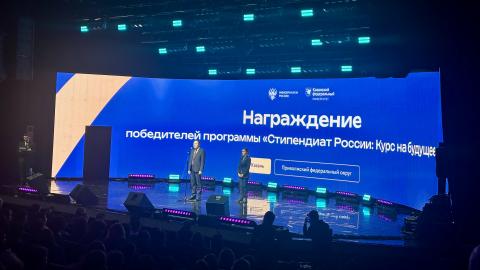 В Казанском федеральном наградили стипендиатов Президента и Правительства РФ
