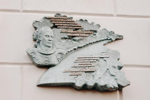 В КФУ открылась мемориальная доска Георгию Мосолову