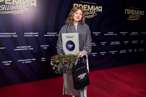 Опыт КФУ отмечен на премии «Яшьлек – 2025»