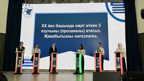 Финал конкурса «Гыйлем» по татарскому языку и литературе собрал в КФУ лучших школьников