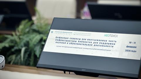 Использование ИИ среди студентов вузов обсудили в КФУ