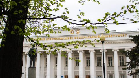 КФУ проводит V Всероссийскую научную конференцию учащихся имени Н.И. Лобачевского в режиме "онлайн"