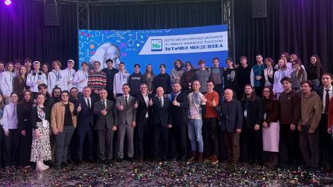 Подведены итоги III Всероссийской олимпиады «Потомки Менделеева»