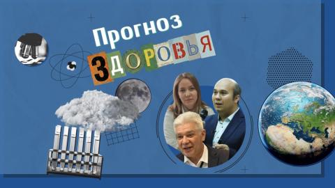 «Научный вердикт»: почему появляется метеозависимость и как с ней справиться, объяснили в КФУ 