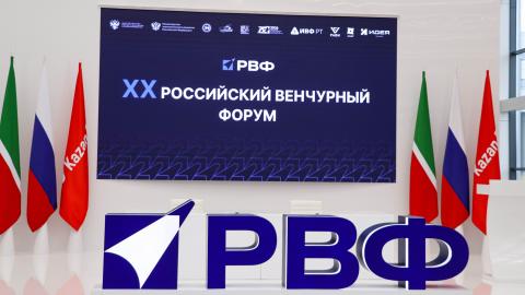 На венчурном форуме рассказали о запущенных в КФУ социальных стартапах