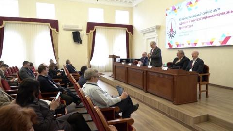 КФУ принял участие в обсуждении аспектов супрамолекулярных архитектур