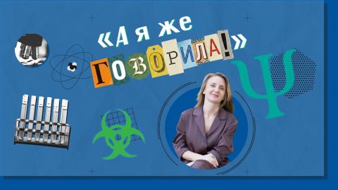 «Научный вердикт»: чем грозит пассивная агрессия и о чем говорит токсичное окружение