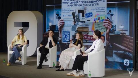 В КФУ прошел форум Russian PR Week 