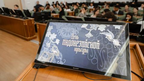 День индонезийской культуры прошел в КФУ