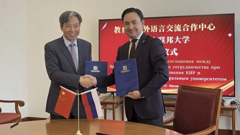 КФУ и Хунаньский педагогический университет откроют совместную магистратуру по подготовке преподавателей китайского языка