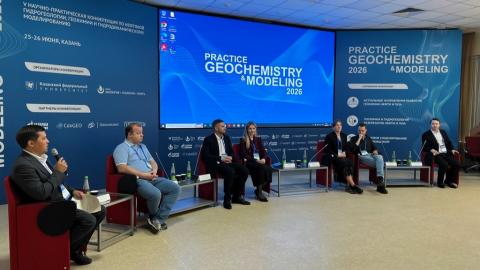В КФУ проходит конференция «Практическая геохимия и гидродинамическое моделирование»