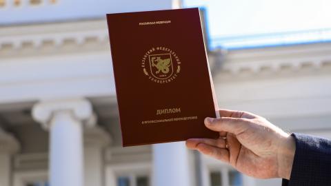 В КФУ прошло вручение дипломов выпускникам Президентской программы подготовки управленческих кадров КФУ