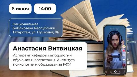 Эксперт КФУ объяснит, почему информальное образование вытесняет классические курсы и вебинары
