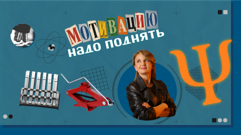 «Научный вердикт»: мифы о мотивации по подписке развенчали в КФУ