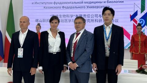 КФУ подписал соглашение с корпорацией «Лонви Биосайенсиз»