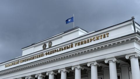 «Золотые имена высшей школы»: сотрудники КФУ стали победителями конкурса