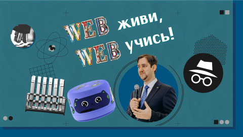 «Научный вердикт»: мифы об интернете развеял эксперт КФУ
