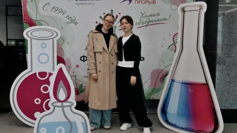 «Химия – это круто»: в КФУ стартовал республиканский «Фестиваль химии – 2026»