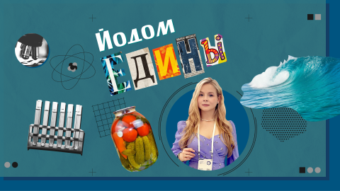 «Научный вердикт»: мифы о йододефиците развеяла врач-эндокринолог КФУ 
