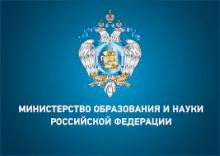 Гранты 2017-2018 гг. для разработки прогноза реализации отдельных приоритетов научно-технологического развития (ФЦП 'Исследования и разработки") 