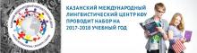 Открыта программа проф. переподготовки «Теория и практика преподавания русского языка как иностранного» (ИФМК)