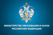 Гранты 2017-2018 гг. для организации и проведения Всероссийского студенческого научно-технического фестиваля 'ВУЗПРОМФЕСТ'('Исследования и разработки")
