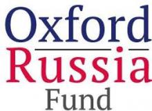 Стипендия Оксфордского Российского Фонда для магистрантов и аспирантов