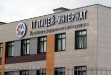 Подготовительные курсы по подготовке к ОГЭ/ЕГЭ (IT-лицей)