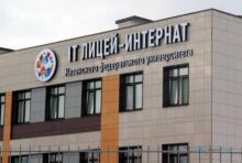 IT-лицей КФУ объявляет набор на дополнительные образовательные услуги