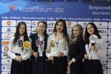 IV Всероссийский форум высоких технологий 'kazanforum.doc'