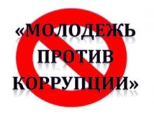 Выставка плакатов студентов ИФМК им.Л.Толстого КФУ "Коррупция. Твое "НЕТ" имеет значение"