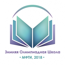 Казанская смена Олимпиадной школы МФТИ для учащихся лицеев