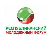 VIII Республиканский молодежный форум "Наш Татарстан"