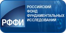 Конкурс проектов 2018 года организации российских и международных научных мероприятий, проводимый РФФИ и субъектами Российской Федерации 