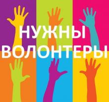Курсы английского языка для волонтеров 
