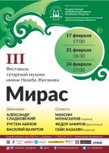 Билеты на концерты
