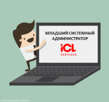 Презентация образовательных проектов от GDC (ICL Services)