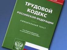 Открытая лекция "Новые технологии и их влияние на правовое регулирование труда"