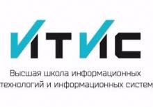 Расписание дней открытых дверей в Высшей школе ИТИС