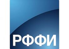 Итоги конкурса проектов 2018 года фундаментальных научных исследований, проводимых РФФИ совместно с субъектами РФ