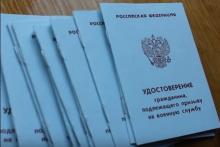 Постановка на воинский учет юношей-первокурсников