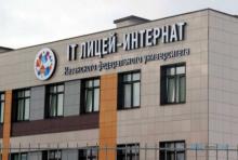 Всероссийская осенняя школа-семинар для учителей химии 