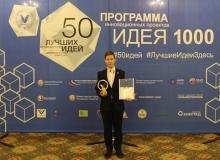 Конкурс "50 лучших инновационных идей для Республики Татарстан" и программа "Идея 1000" 