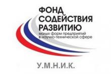 Семинар по программе «УМНИК»
