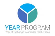 Открыт прием заявок на программу YEAR (США) 