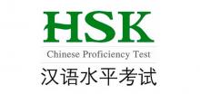 Началась регистрация на международный экзамен по китайскому языку HSK и HSKK 