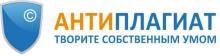 Занятия-консультации по работе с системой поиска текстовых заимствований "Антиплагиат.КФУ"